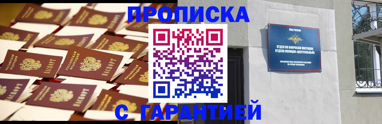 временная регистрация законно в Ясном