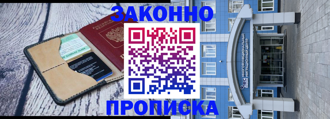 временная регистрация собственник в Ясном