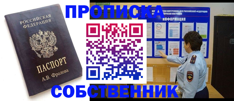 найти адрес прописки в Ясном