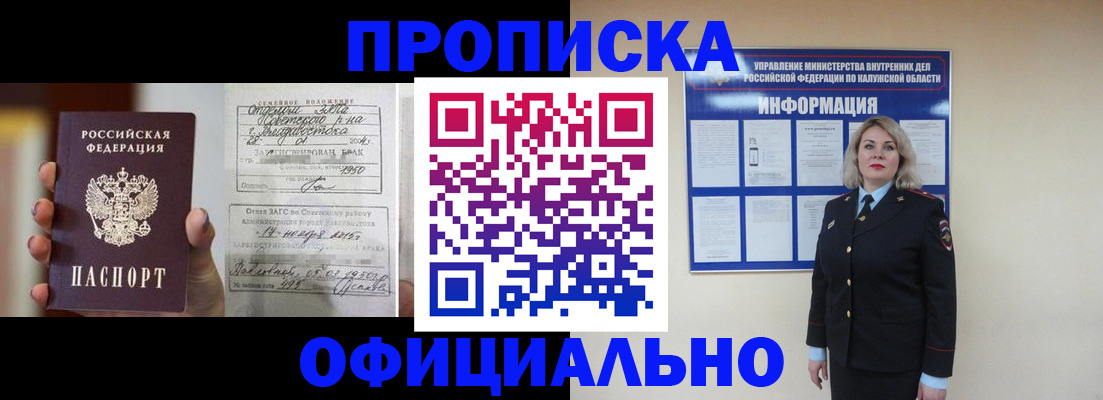 прописка поиск в Ясном