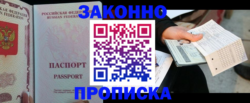 временная регистрация адрес в Ясном